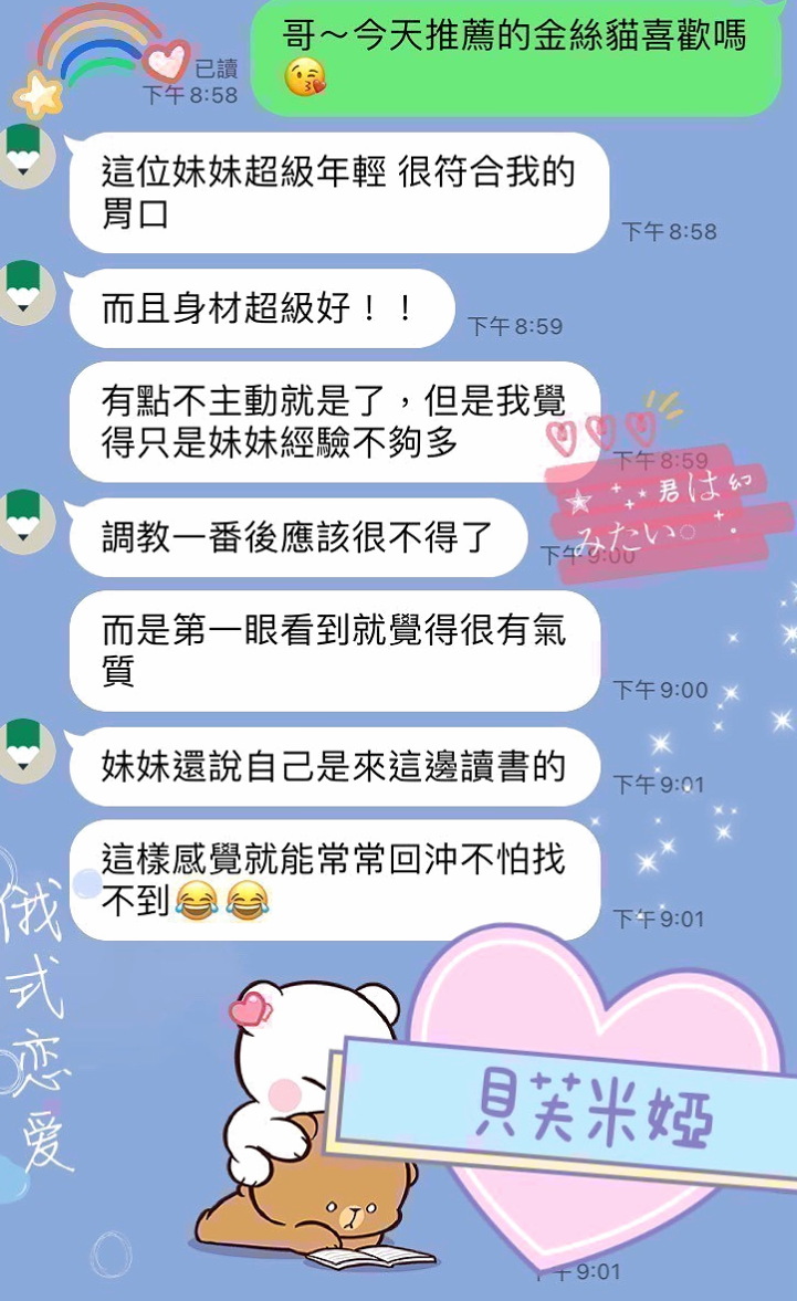 陽倩倩 — 南投定點茶